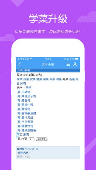 美味小镇游戏安装