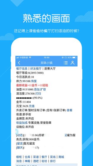 美味小镇游戏安装