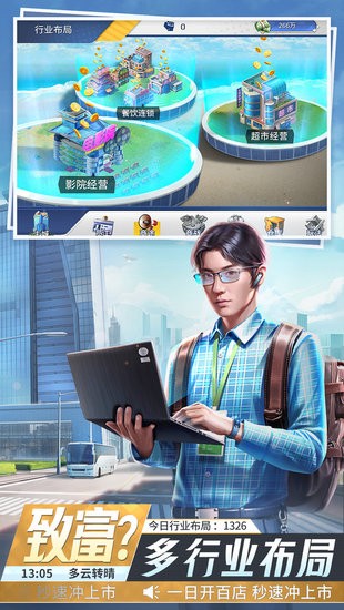 金牌合伙人下载最新版