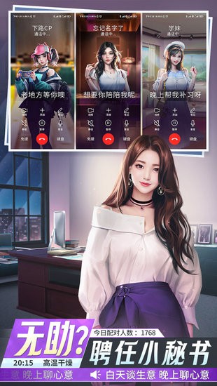金牌合伙人下载最新版