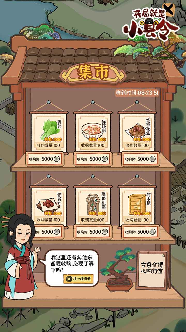 古田牧谷游戏最新版