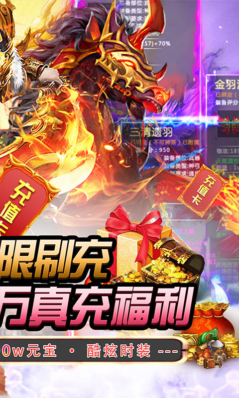 圣剑神域破解版