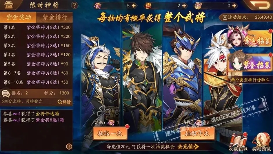 少年三国志2紫金神将令怎么用