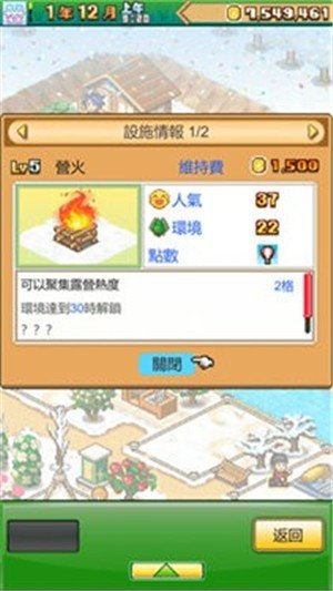 森林露营物语手机版