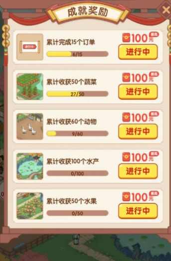 快乐庄园版