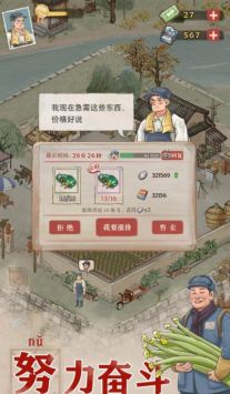 我要回农村下载安装