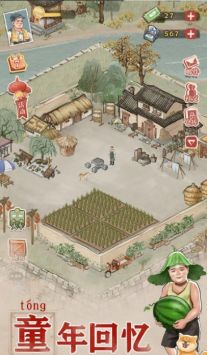 我要回农村下载安装