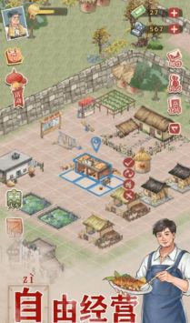 我要回农村下载安装