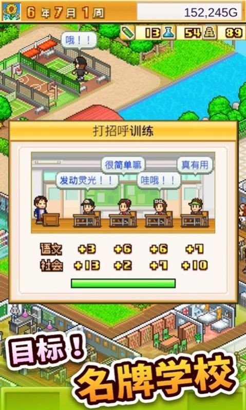 口袋学院物语3汉化ios苹果版