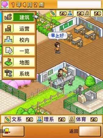 名门口袋学院2安装