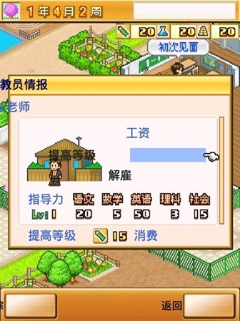 名门口袋学院2安装