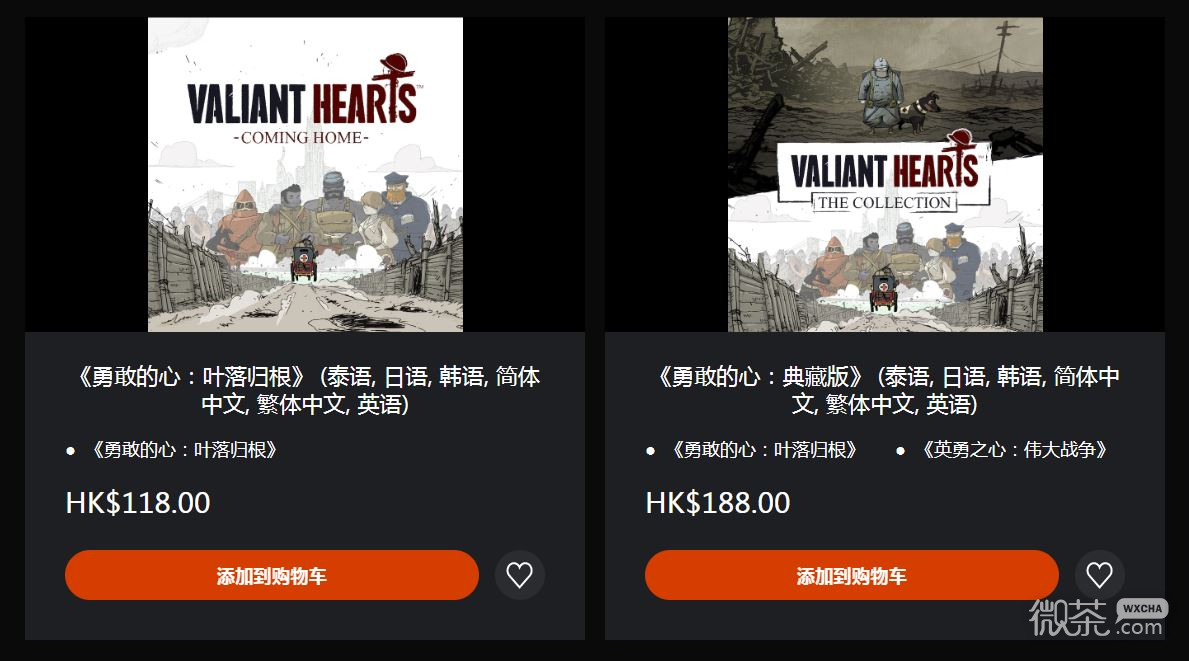 勇敢的心叶落归根公布