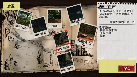 尸变纪元下载包