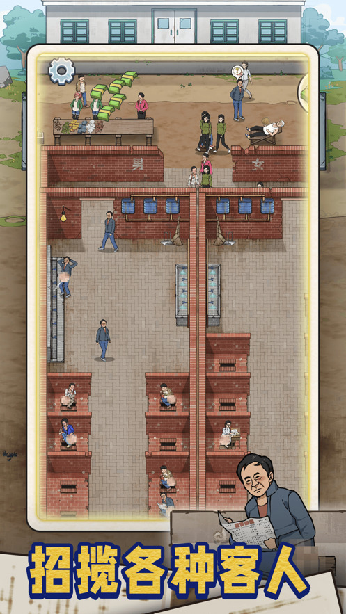 蹲坑大师安卓版
