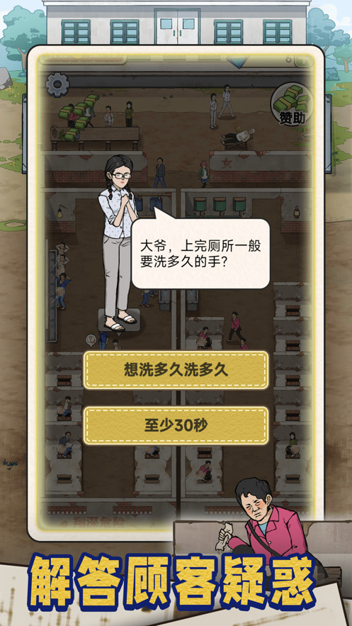 蹲坑大师安卓版