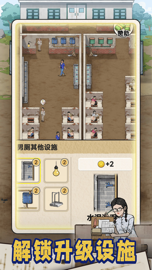 蹲坑大师安卓版