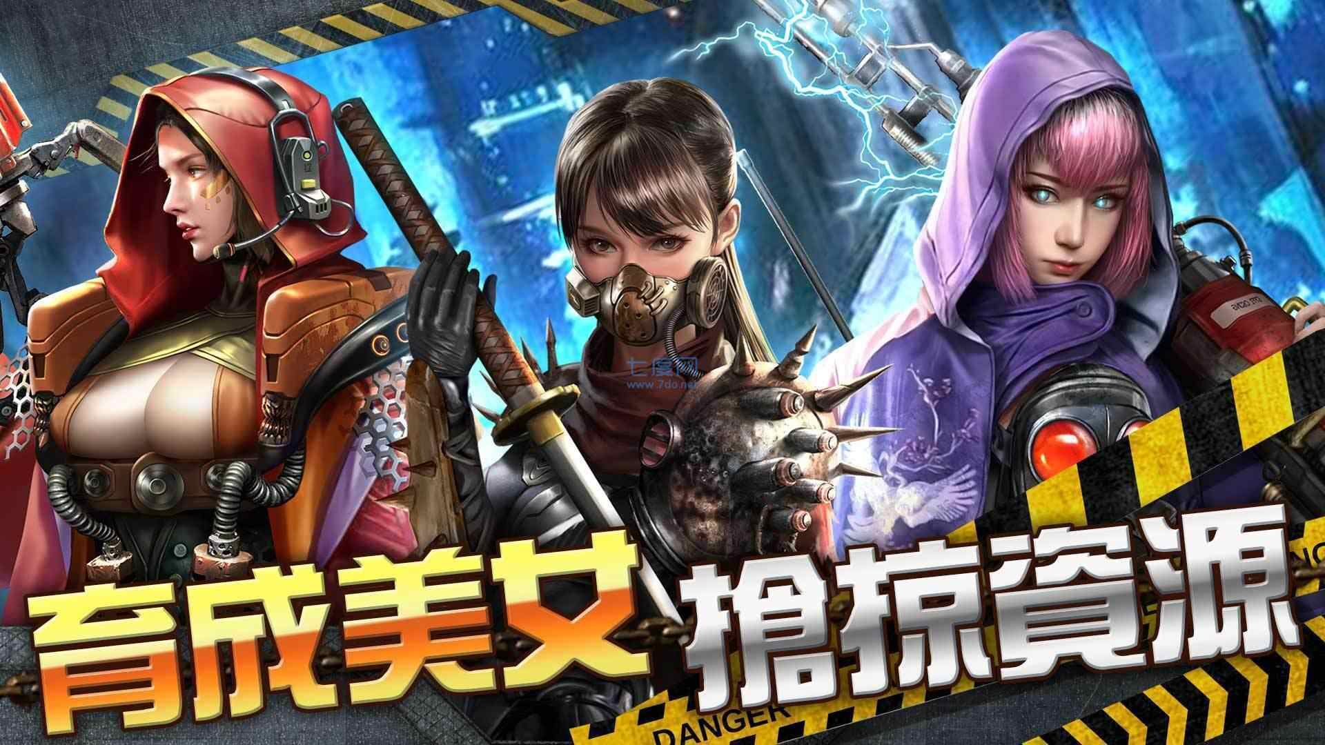 星球掠夺者正式版