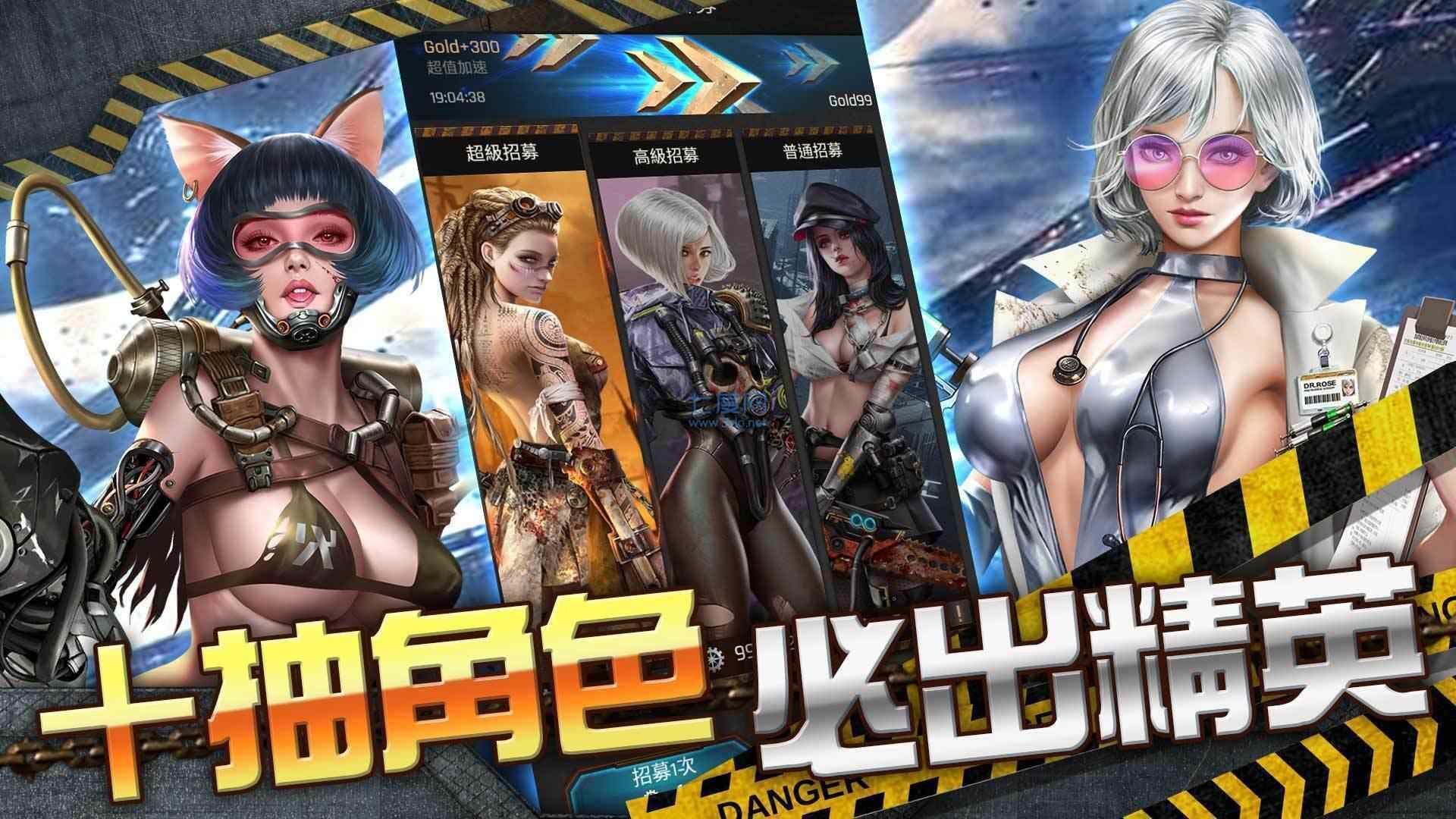 星球掠夺者正式版