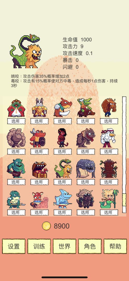我选技闯关下载最新版
