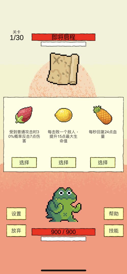 我选技闯关下载最新版