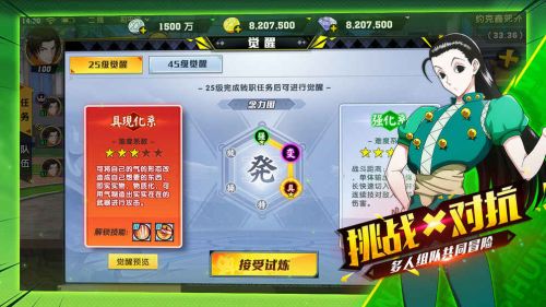 猎人x猎人手机版