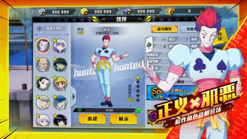 猎人x猎人手机版