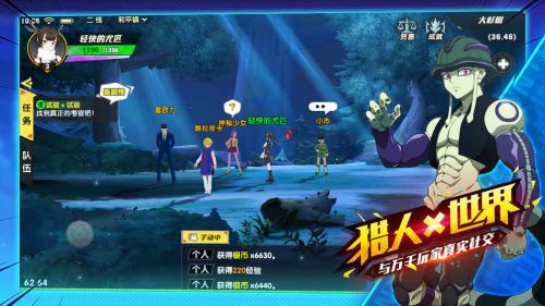 猎人x猎人手机版