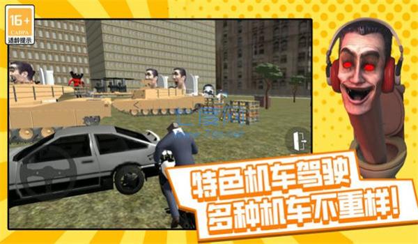 马桶人沙盒战争最新版手游