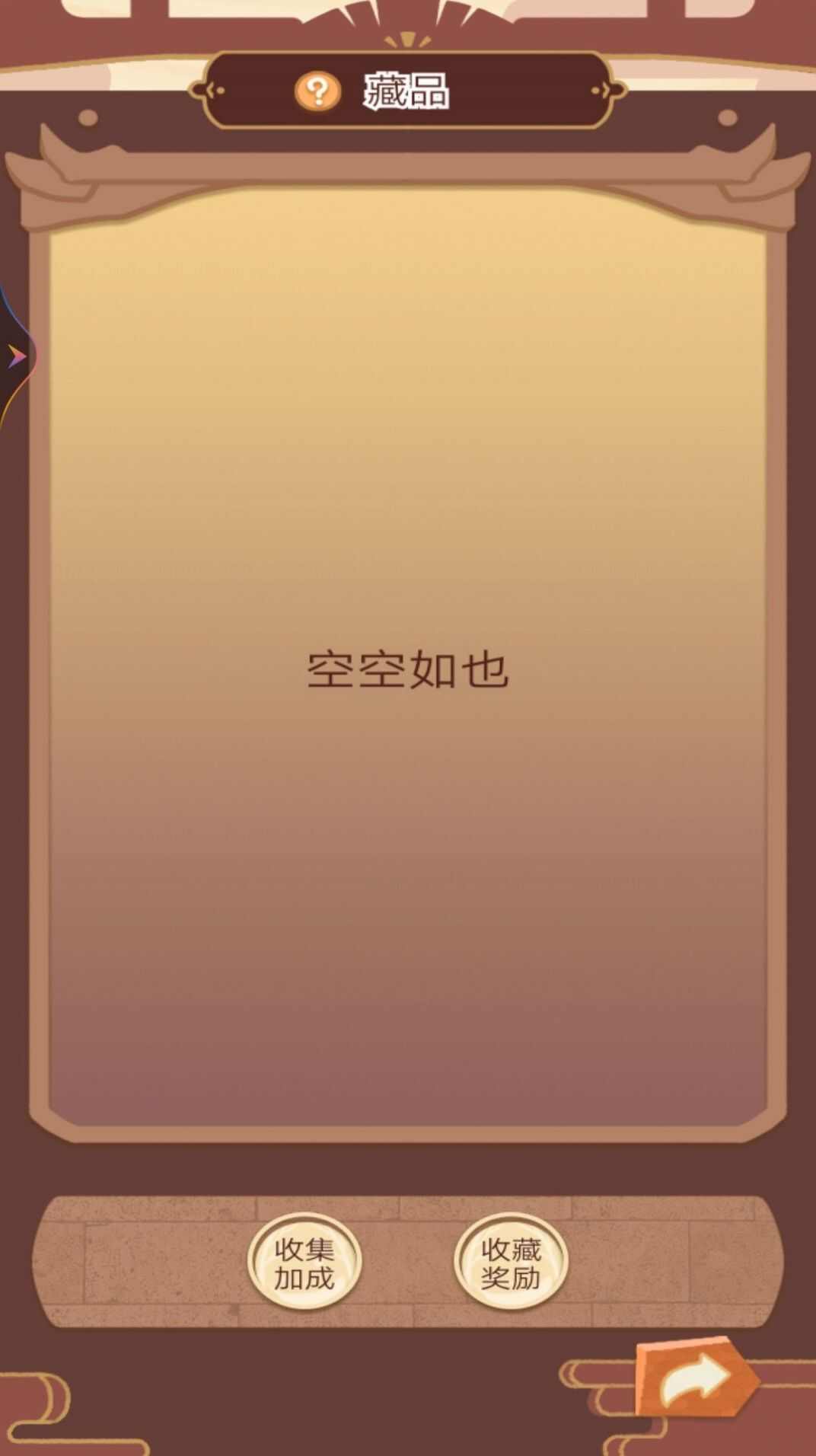 回到古代当皇帝（安卓下载）
