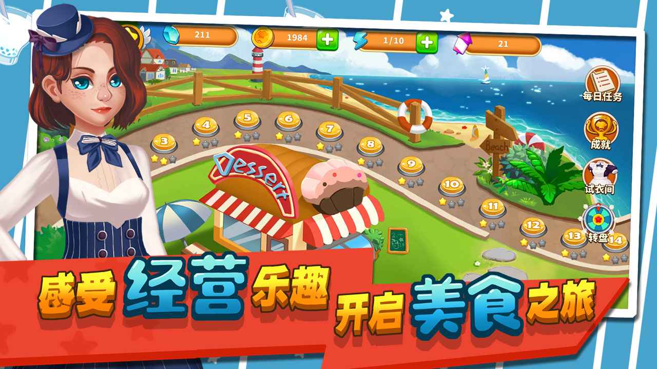 莫妮卡厨房（下载最新版）