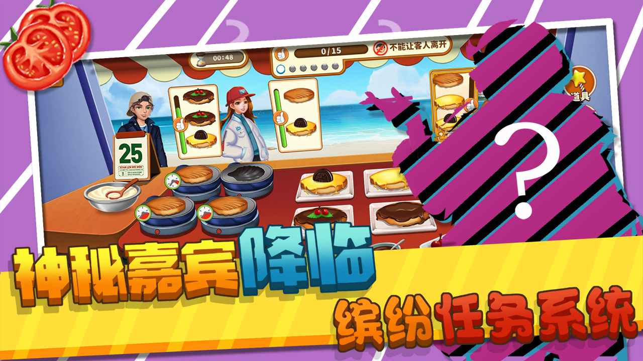 莫妮卡厨房（下载最新版）