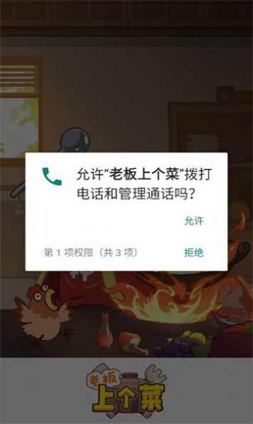 老板上个菜版
