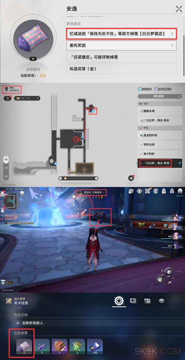 崩坏星穹铁道美食庆典第六日攻略详解