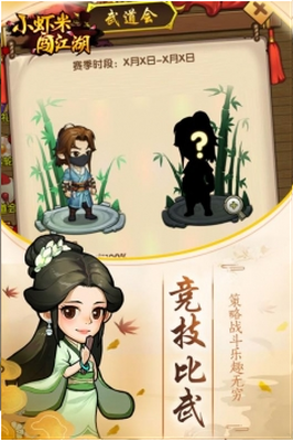小虾米闯江湖最新版