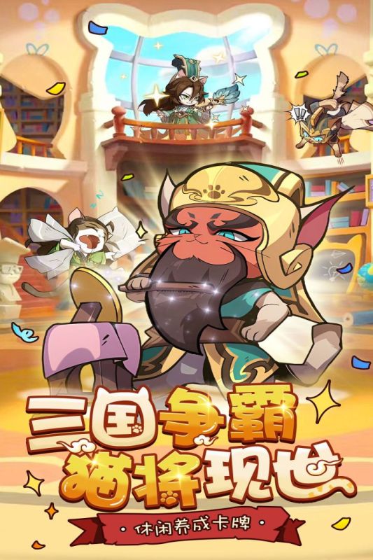 全能斗士正式版