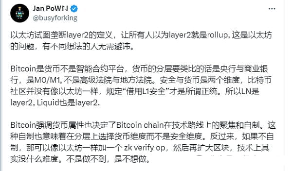 为什么说Layer2应该对BTC进行功能拓展