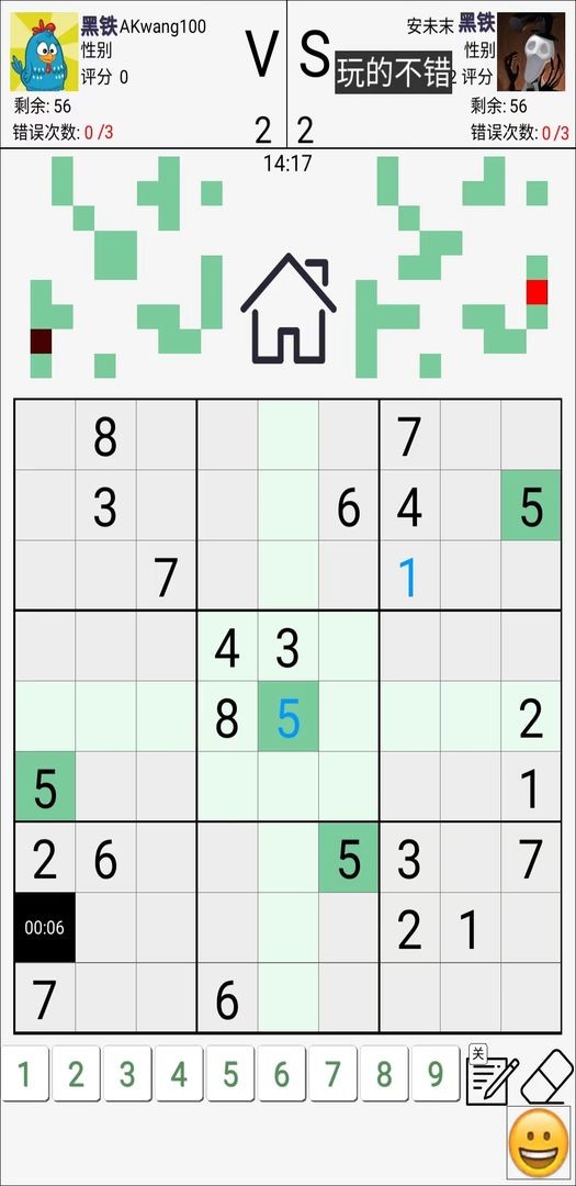 数独对战下载最新版