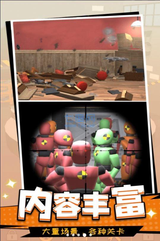一起去捣蛋呀下载