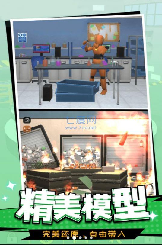 一起去捣蛋呀下载