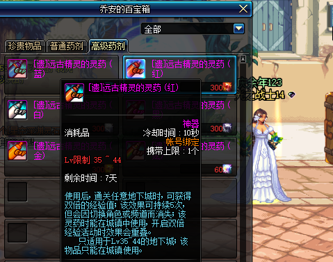 地下城与勇士怎么快速升级110