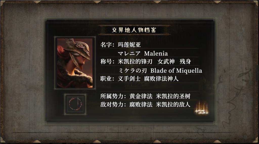 艾尔登法环游侠流程怎么过