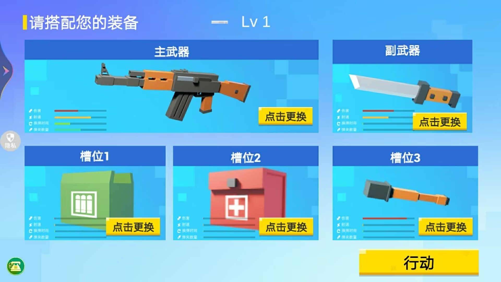 像素狙击游戏安装