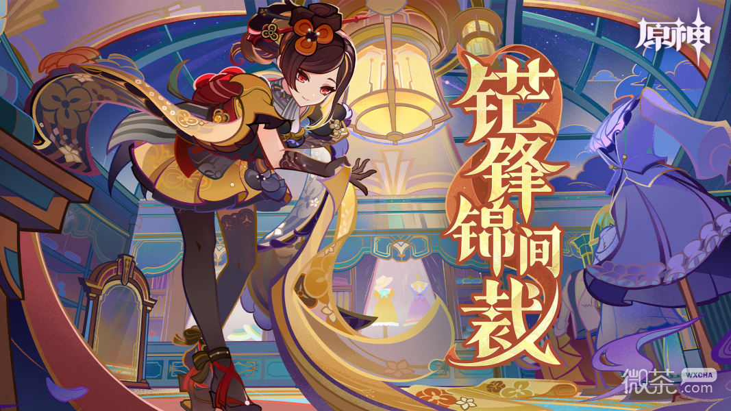原神4.5铸境研炼全关卡通关攻略分享