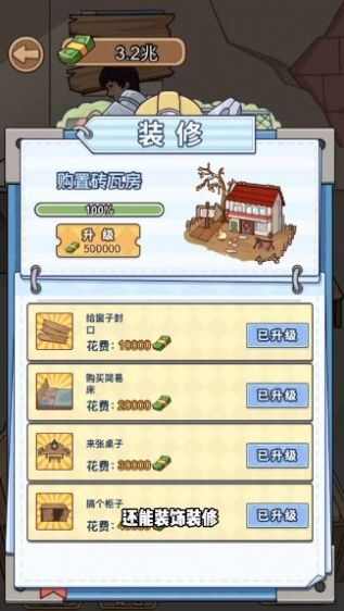 街边杂货铺下载最新版