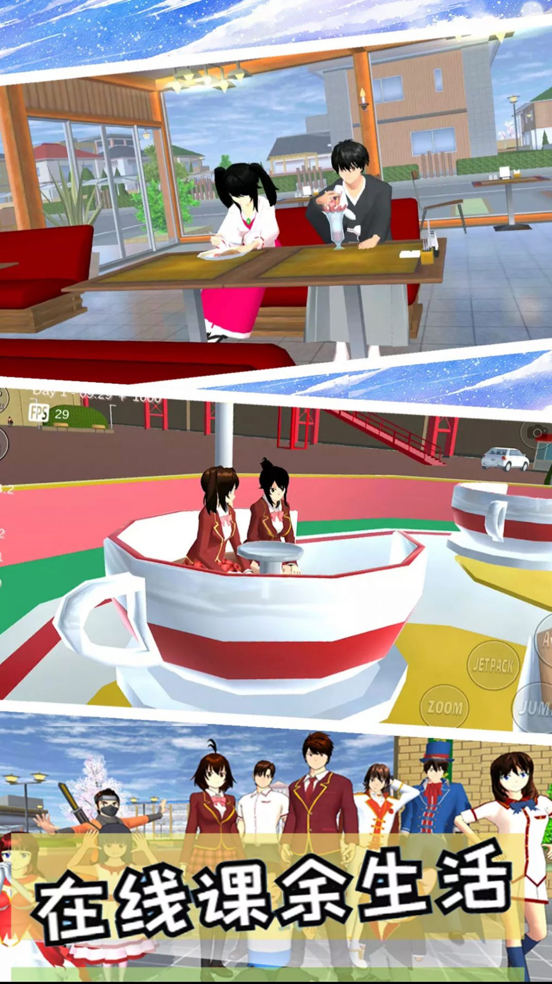粉色樱花模拟游戏安卓版