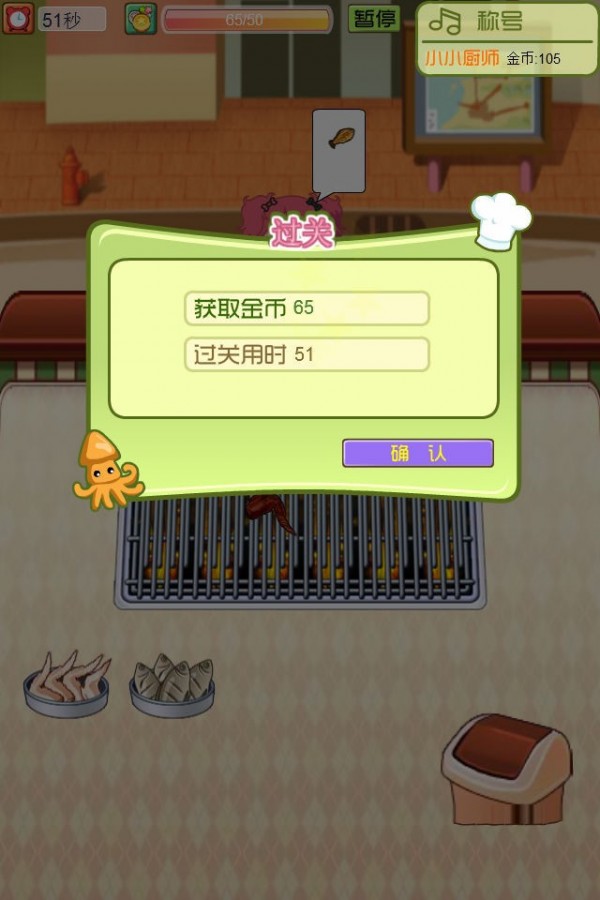 经营烧烤店免费正版