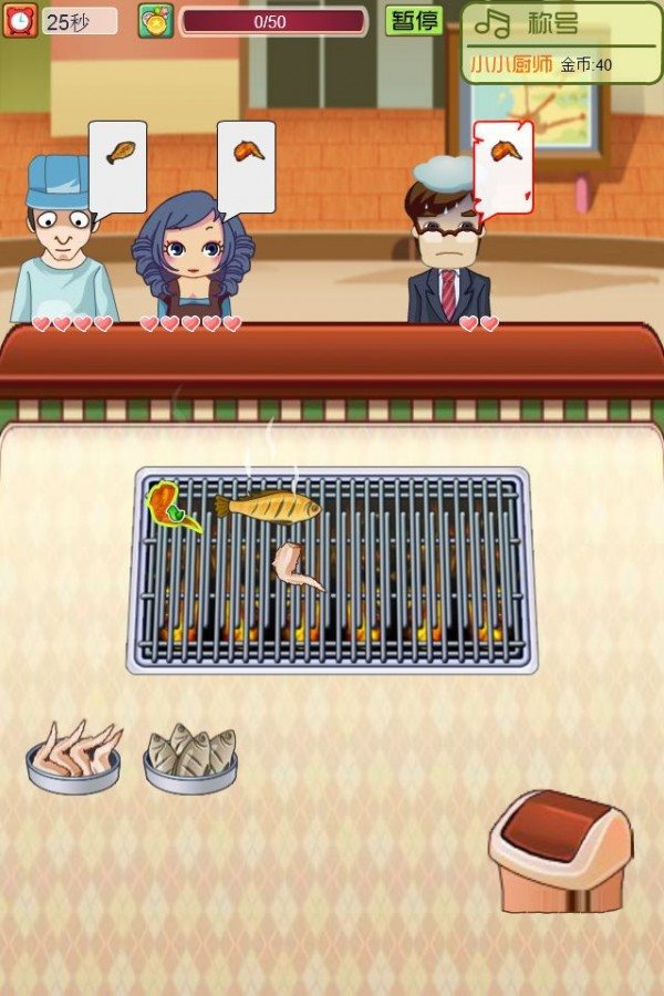 经营烧烤店免费正版