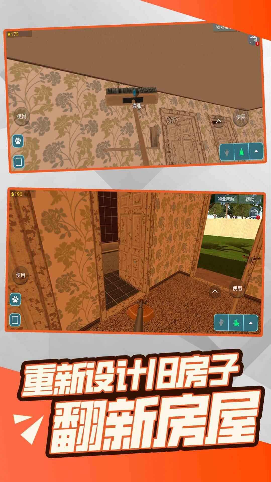 打工人的手机版