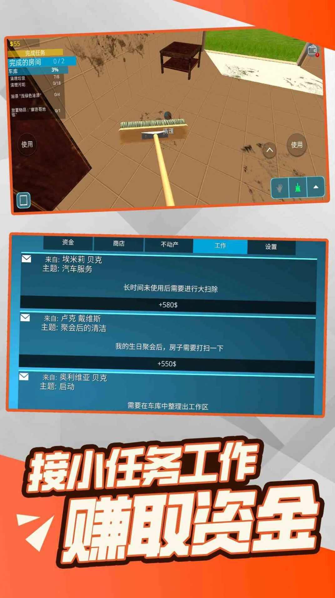 打工人的手机版
