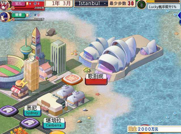大富翁世界之旅3下载